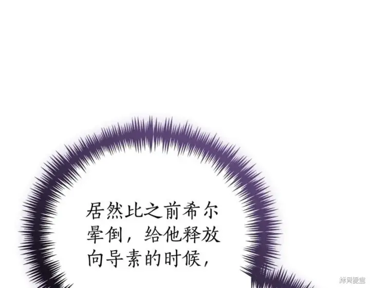《如何拒绝前夫的执着》第34话图27