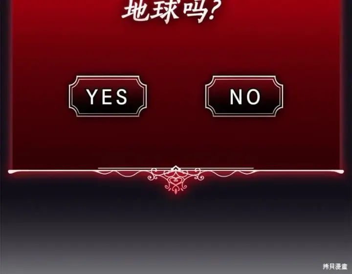 《如何拒绝前夫的执着》第34话图272