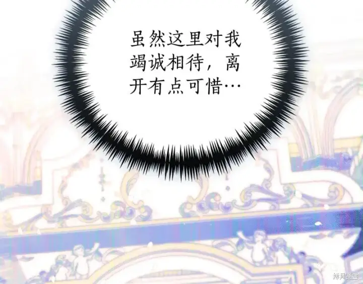 《如何拒绝前夫的执着》第34话图274