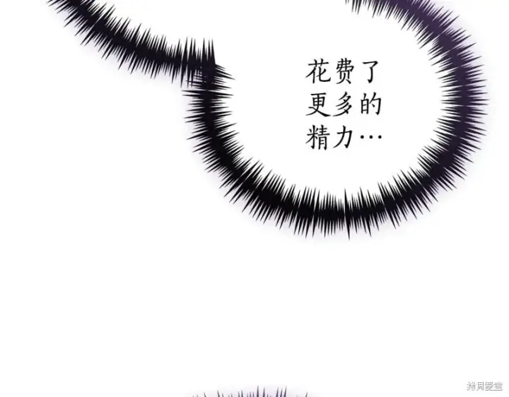 《如何拒绝前夫的执着》第34话图28