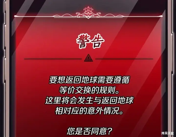 《如何拒绝前夫的执着》第34话图281