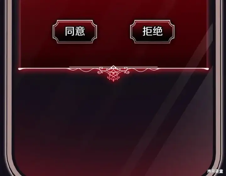 《如何拒绝前夫的执着》第34话图282