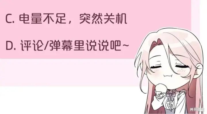 《如何拒绝前夫的执着》第34话图286