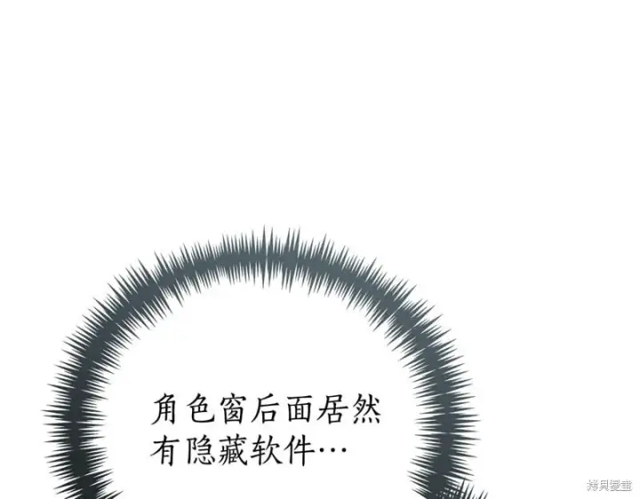 《如何拒绝前夫的执着》第34话图288