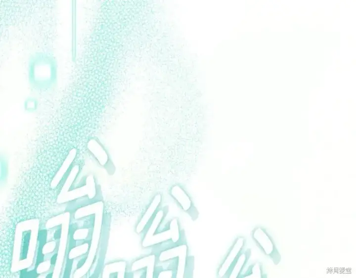 《如何拒绝前夫的执着》第34话图3