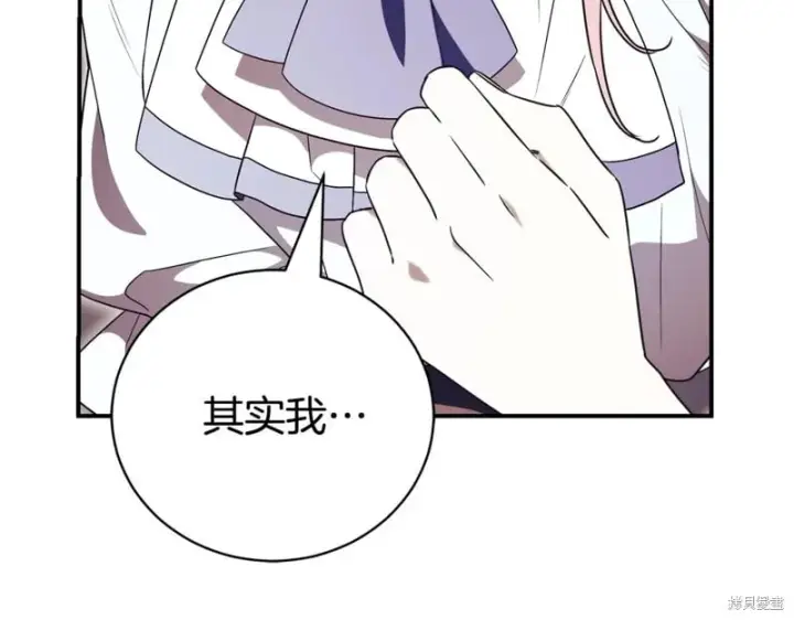 《如何拒绝前夫的执着》第34话图31
