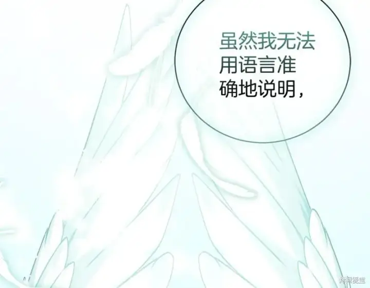 《如何拒绝前夫的执着》第34话图37