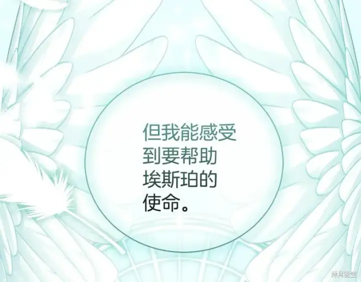 《如何拒绝前夫的执着》第34话图38