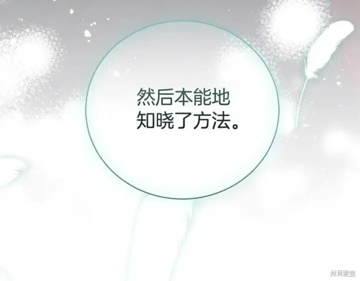 《如何拒绝前夫的执着》第34话图43