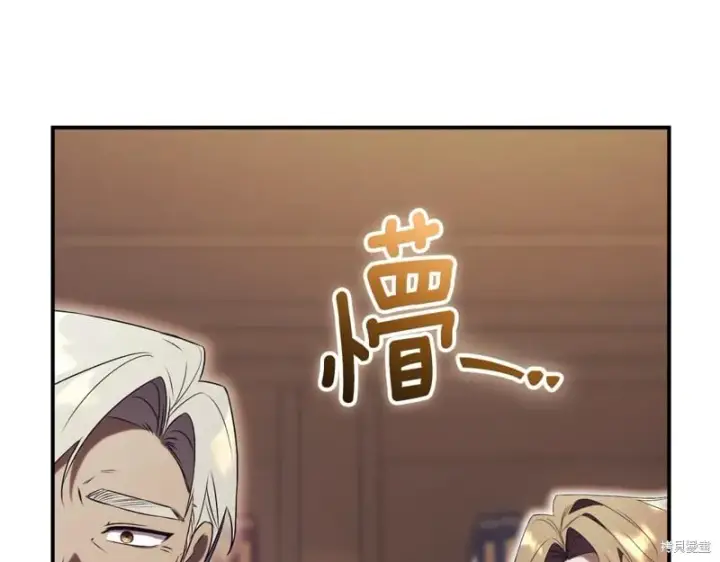 《如何拒绝前夫的执着》第34话图45