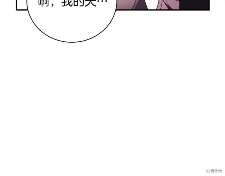 《如何拒绝前夫的执着》第34话图47