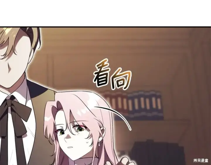 《如何拒绝前夫的执着》第34话图48
