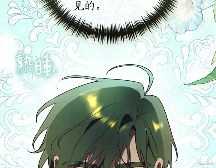 《如何拒绝前夫的执着》第34话图53
