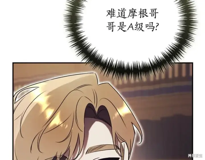 《如何拒绝前夫的执着》第34话图57