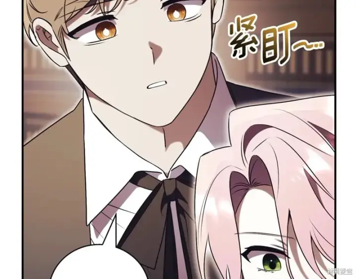 《如何拒绝前夫的执着》第34话图58