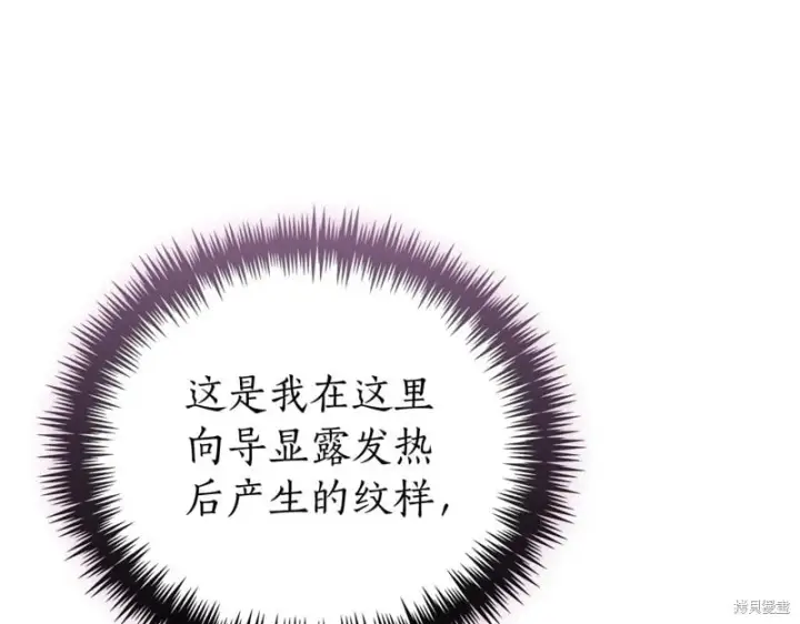《如何拒绝前夫的执着》第34话图78
