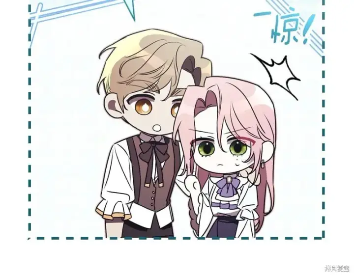 《如何拒绝前夫的执着》第34话图88