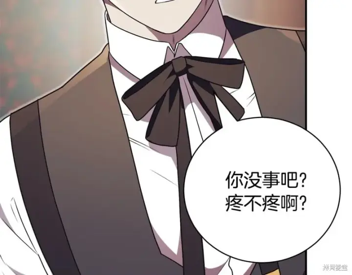《如何拒绝前夫的执着》第34话图92