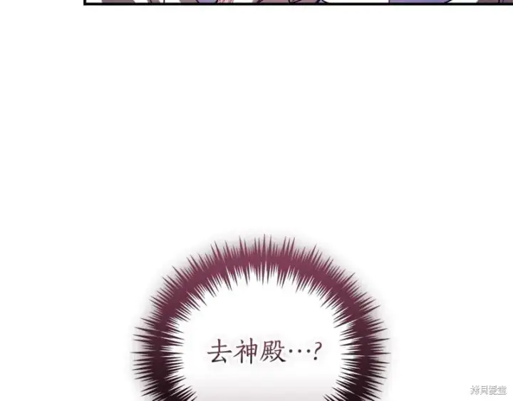 《如何拒绝前夫的执着》第34话图96