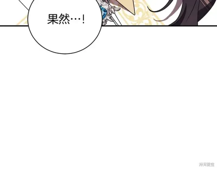 《如何拒绝前夫的执着》第35话图10