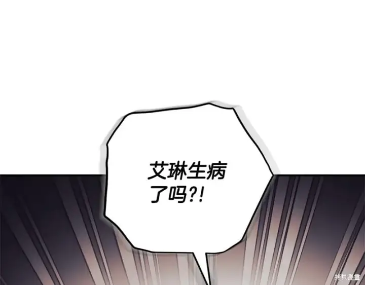 《如何拒绝前夫的执着》第35话图102
