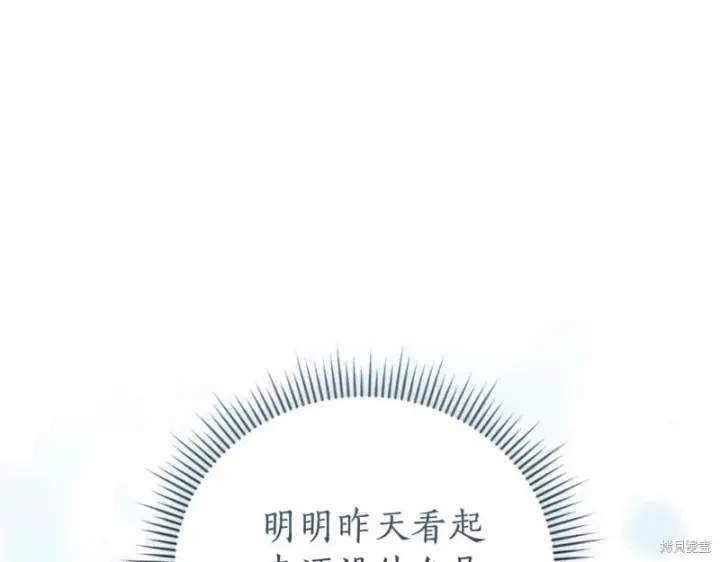 《如何拒绝前夫的执着》第35话图106