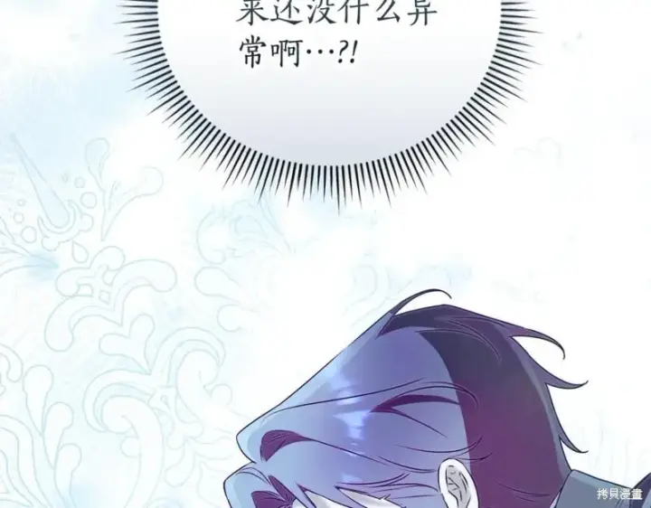 《如何拒绝前夫的执着》第35话图107
