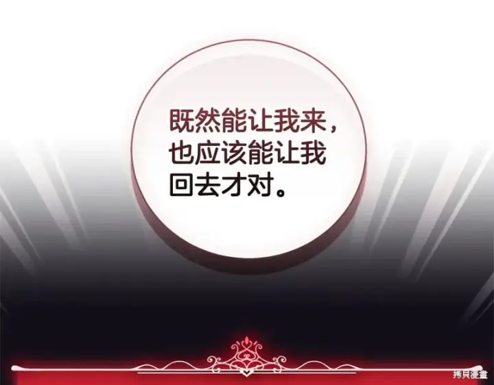 《如何拒绝前夫的执着》第35话图11