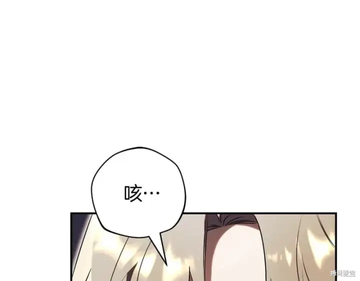 《如何拒绝前夫的执着》第35话图111