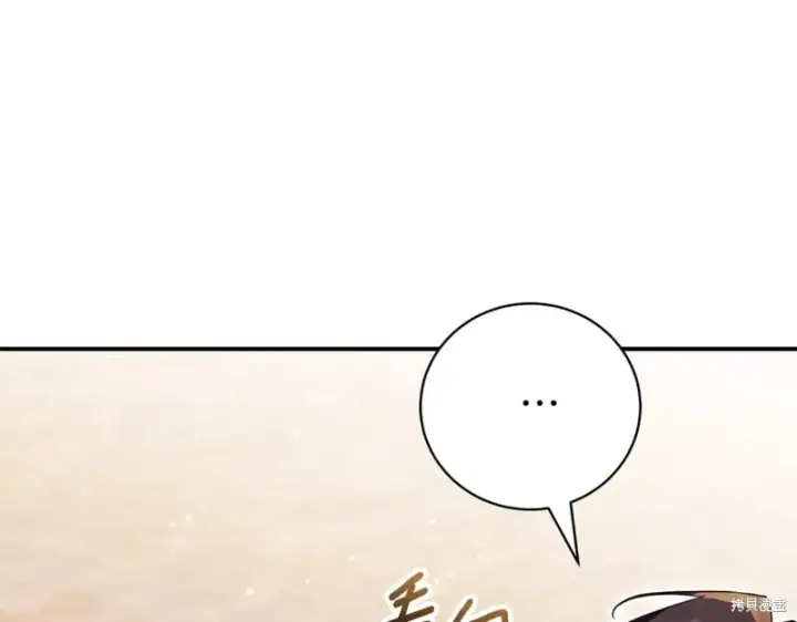 《如何拒绝前夫的执着》第35话图117