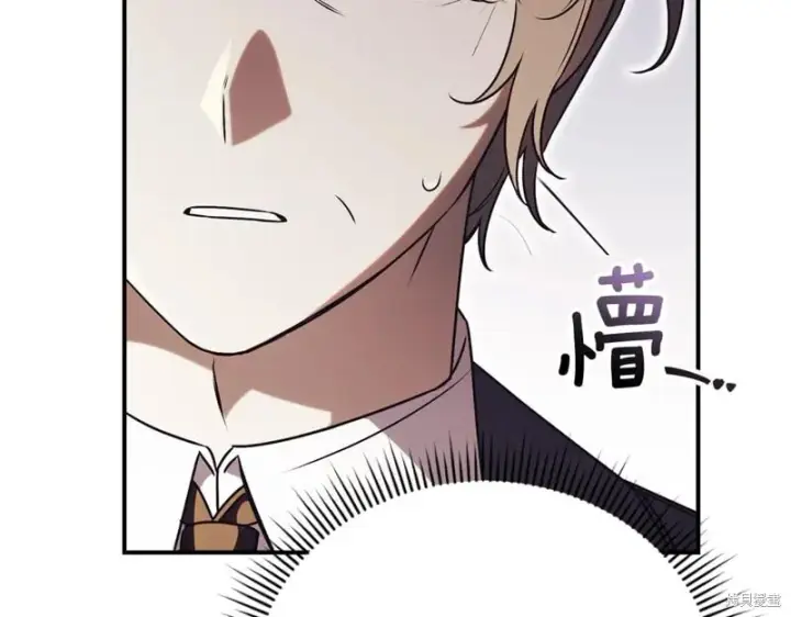 《如何拒绝前夫的执着》第35话图125