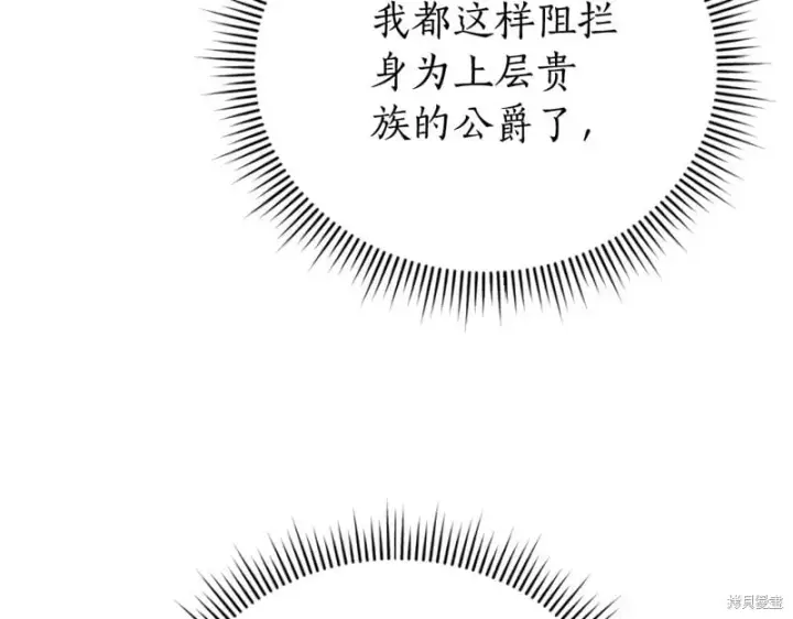 《如何拒绝前夫的执着》第35话图126