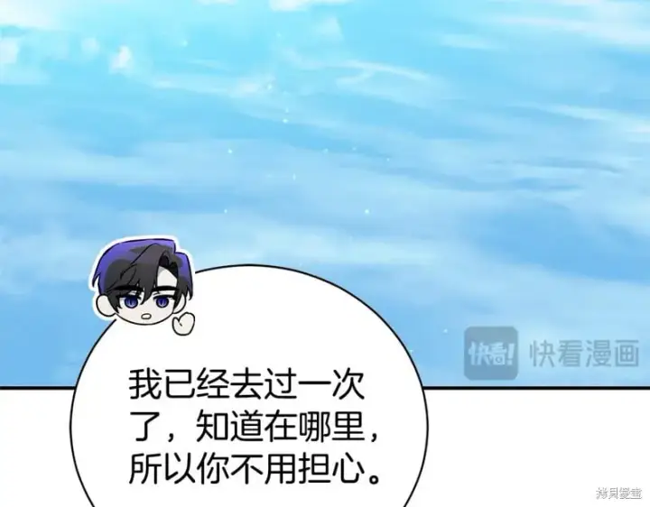 《如何拒绝前夫的执着》第35话图129