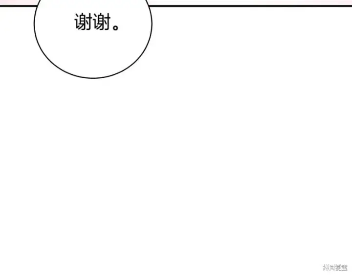 《如何拒绝前夫的执着》第35话图143