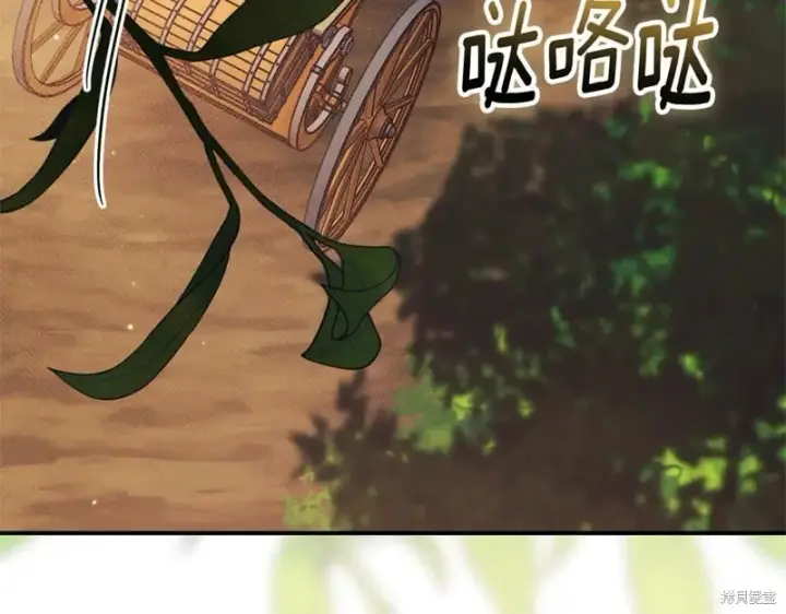 《如何拒绝前夫的执着》第35话图153
