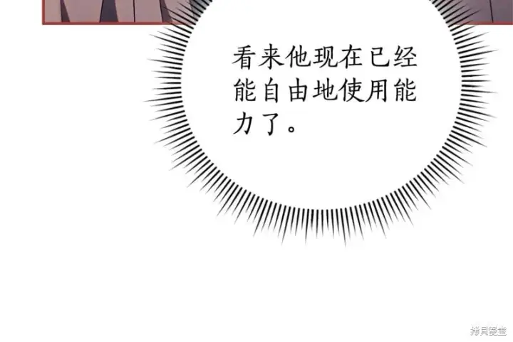 《如何拒绝前夫的执着》第35话图161