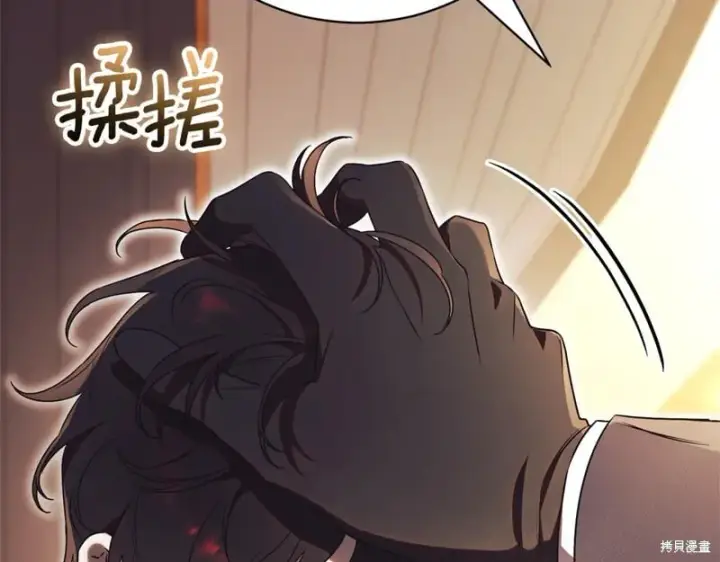 《如何拒绝前夫的执着》第35话图163