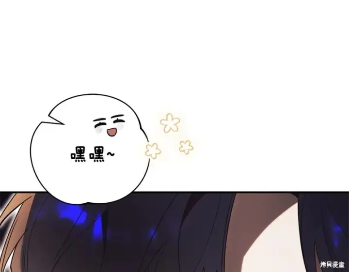 《如何拒绝前夫的执着》第35话图168