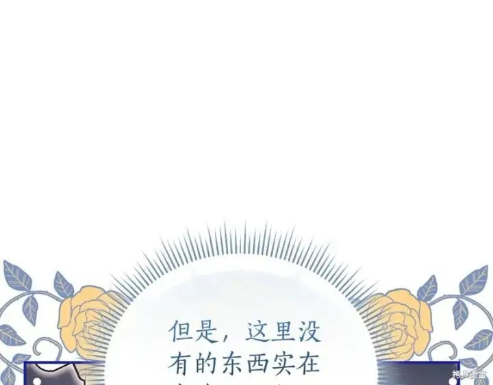 《如何拒绝前夫的执着》第35话图17