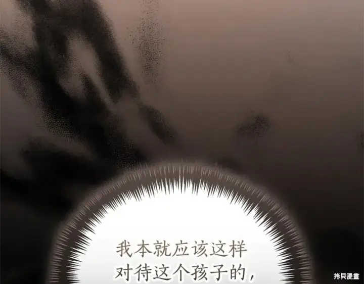《如何拒绝前夫的执着》第35话图171