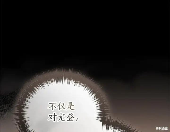 《如何拒绝前夫的执着》第35话图174