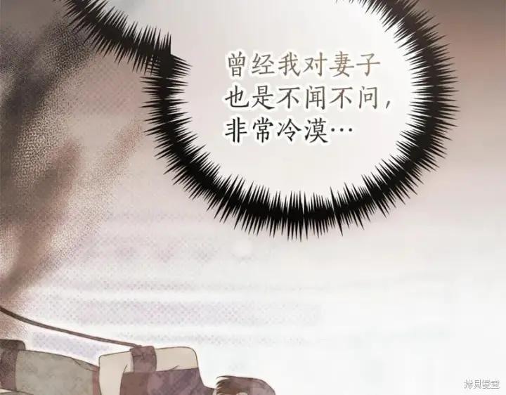《如何拒绝前夫的执着》第35话图175