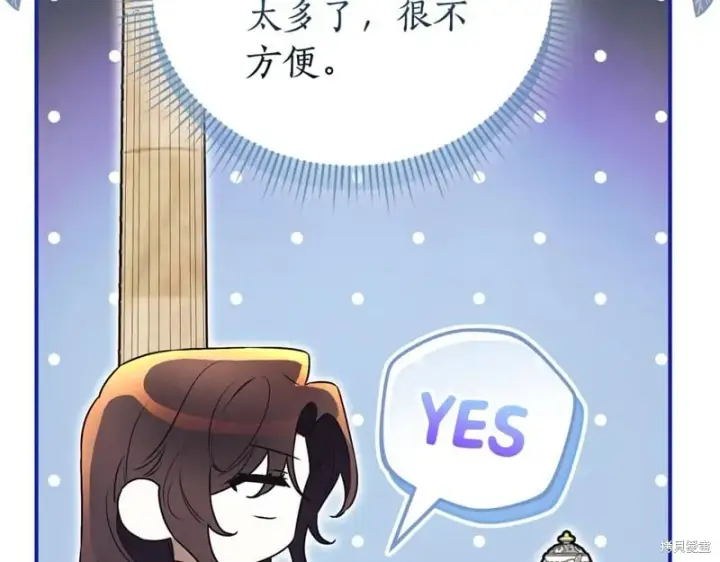 《如何拒绝前夫的执着》第35话图18