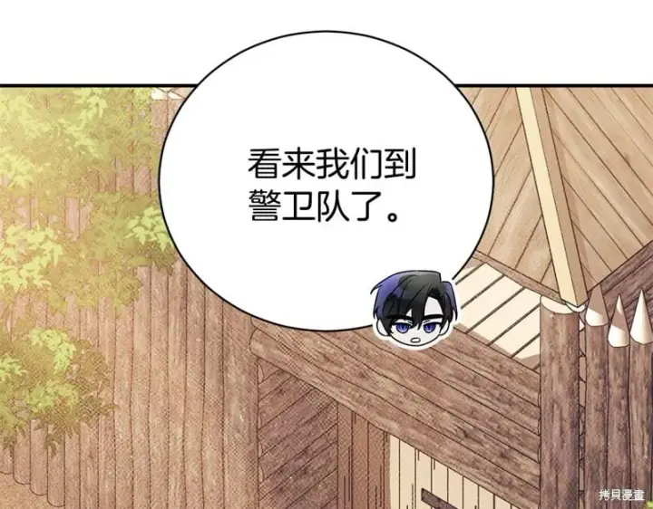 《如何拒绝前夫的执着》第35话图184