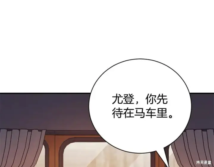 《如何拒绝前夫的执着》第35话图187