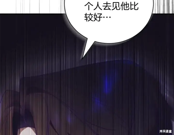 《如何拒绝前夫的执着》第35话图191