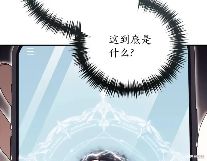 《如何拒绝前夫的执着》第35话图2