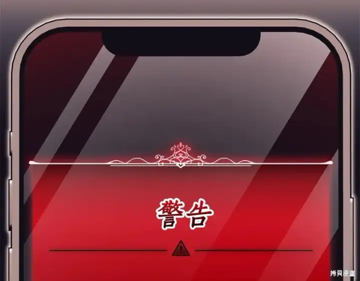 《如何拒绝前夫的执着》第35话图21
