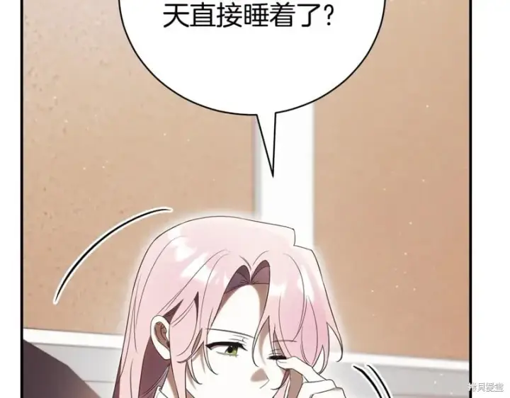 《如何拒绝前夫的执着》第35话图215