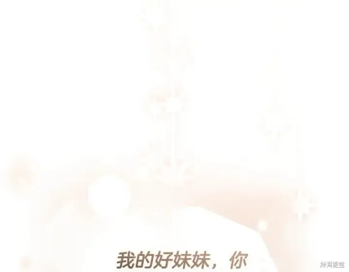 《如何拒绝前夫的执着》第35话图218